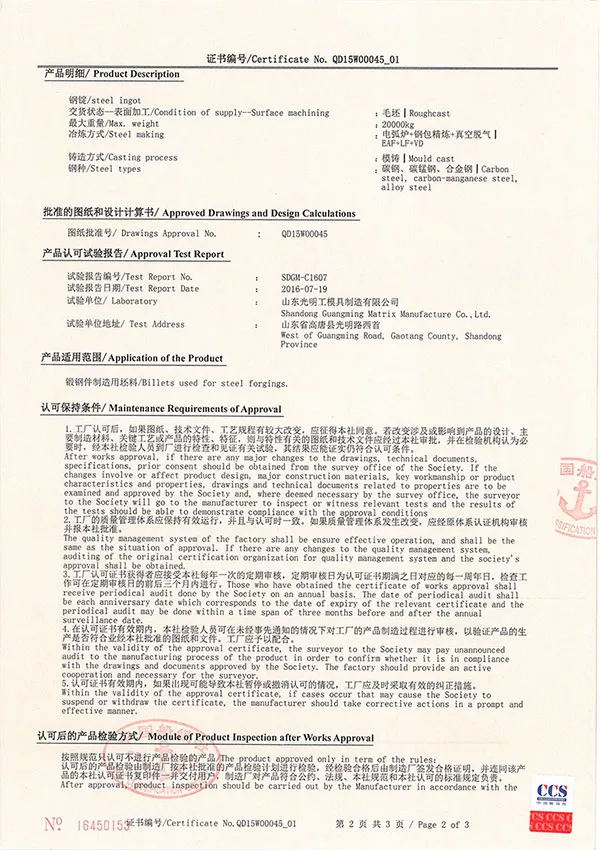 船级社认可证书